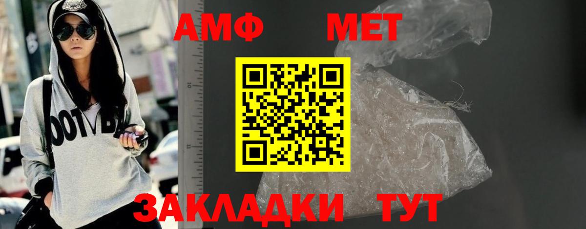 Amphetamine Premium Сызрань