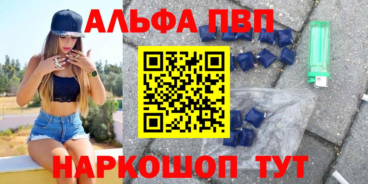 A PVP Crystall Сызрань