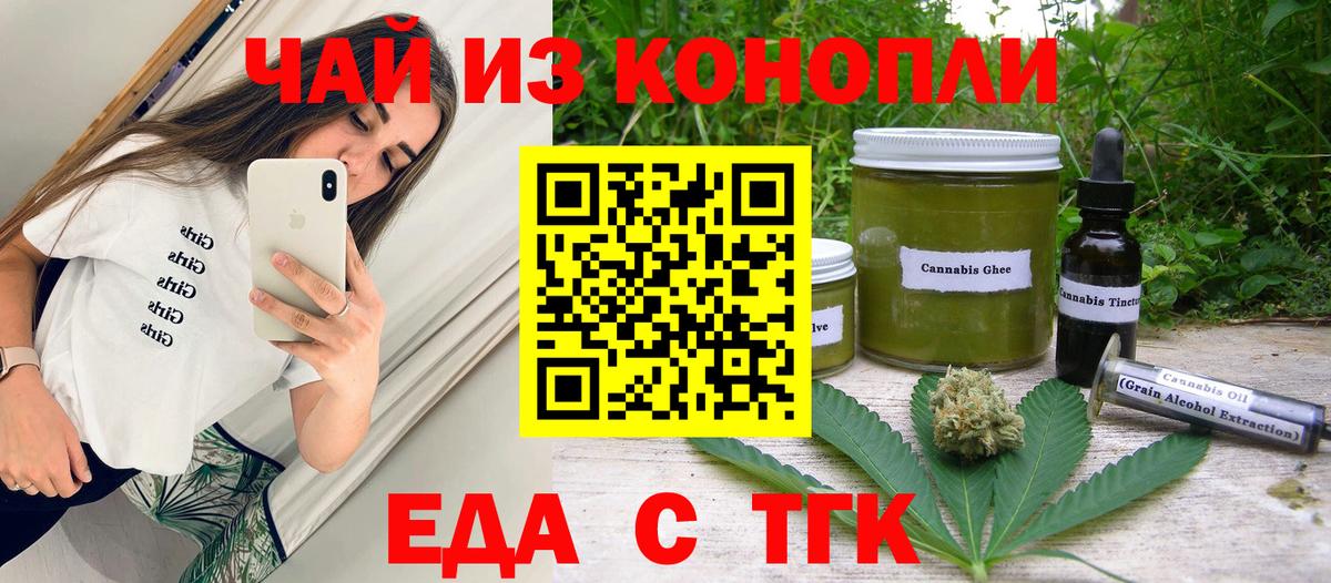 Canna-Cookies конопля Сызрань