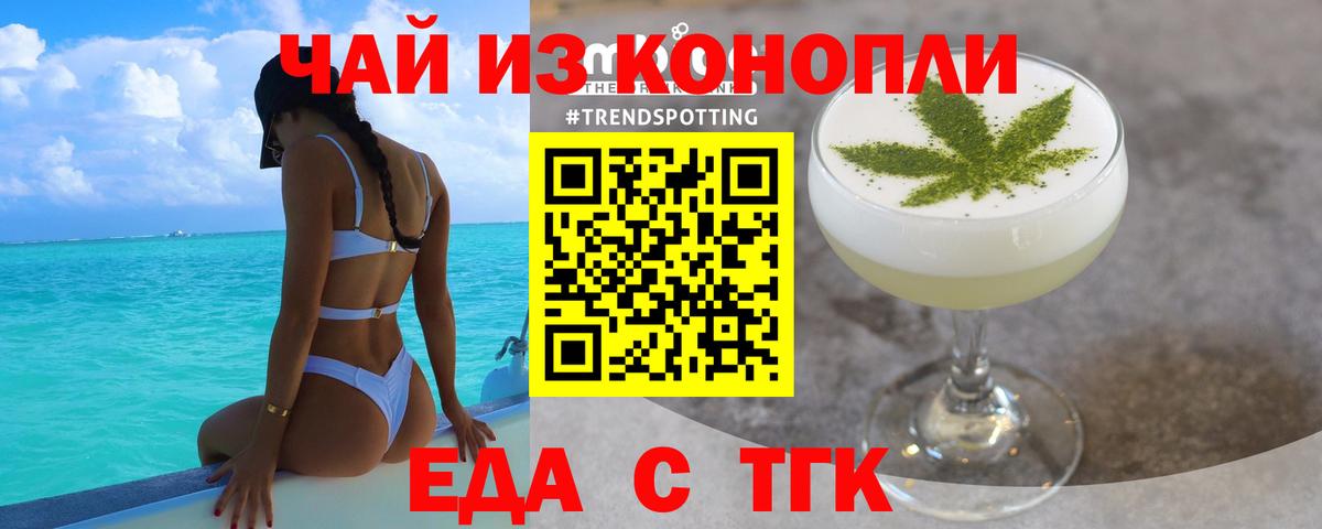 Сызрань  Cannafood марихуана  Вход с VPN 