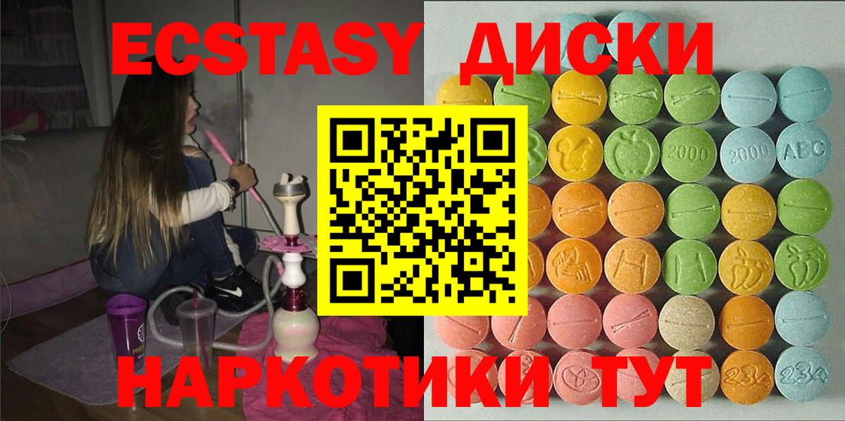 ЭКСТАЗИ  магазин    Ecstasy MDMA  Вход с VPN  Сызрань  Ecstasy бентли 