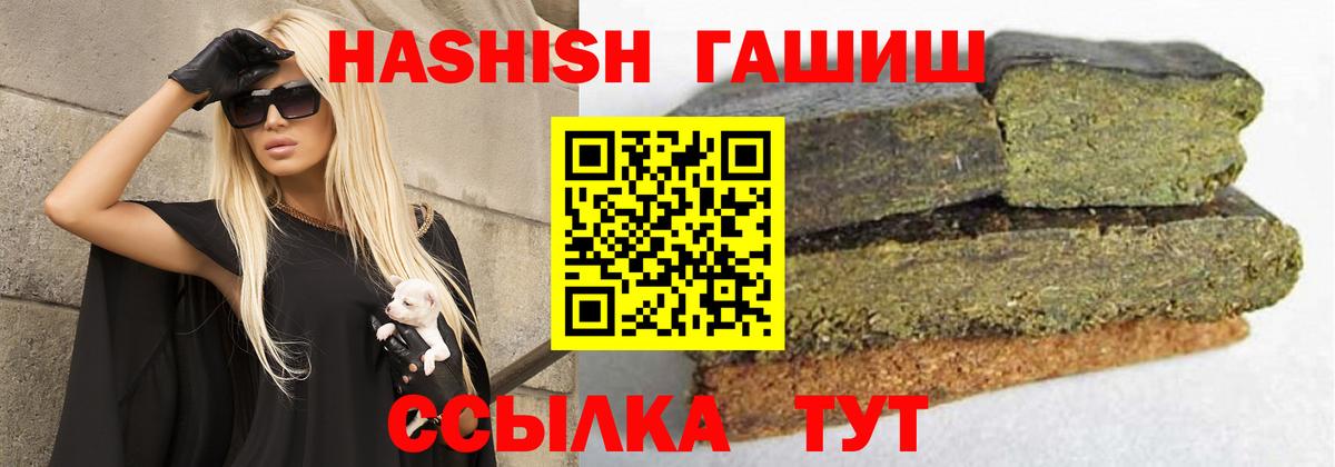 ГАШИШ Изолятор Сызрань