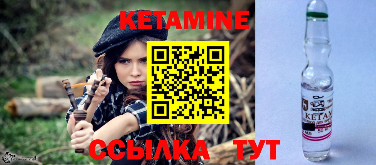 КЕТАМИН ketamine  Вход с VPN  Сызрань 