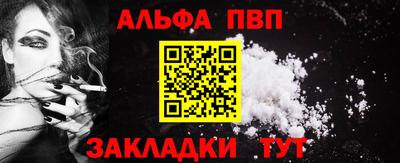 альфа пвп Ликино-Дулёво