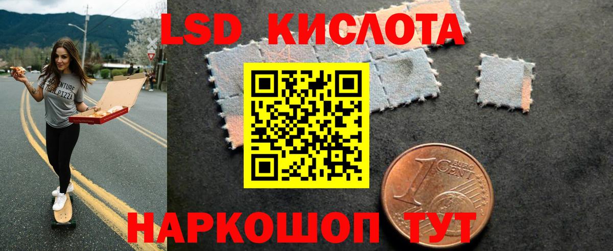 Лсд 25 экстази кислота Сызрань