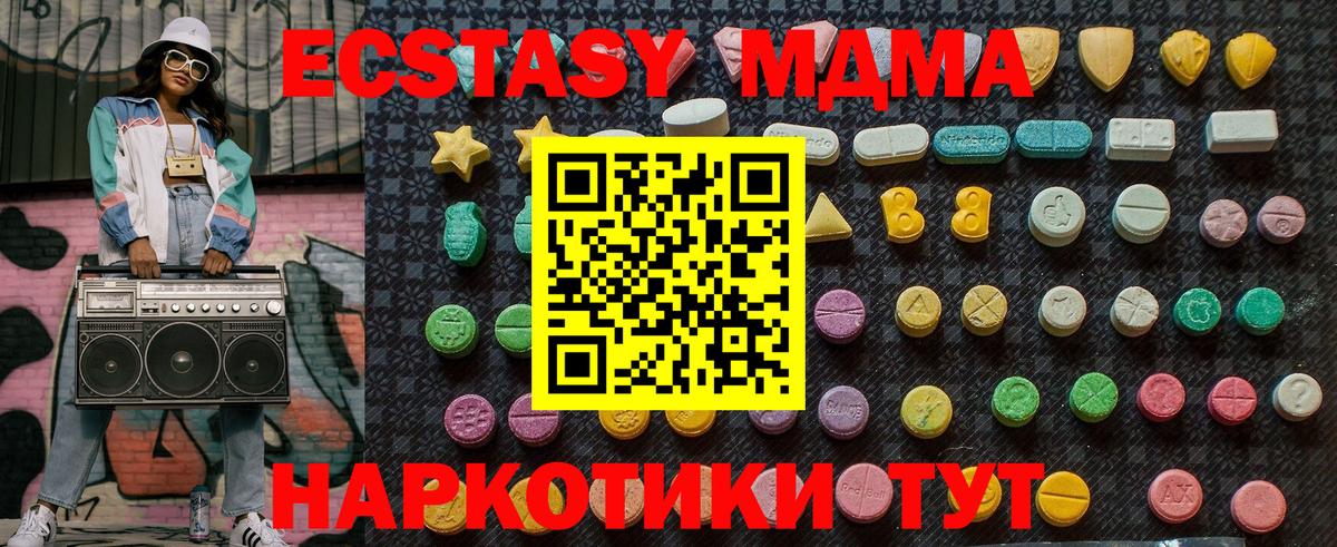 MDMA VHQ Сызрань