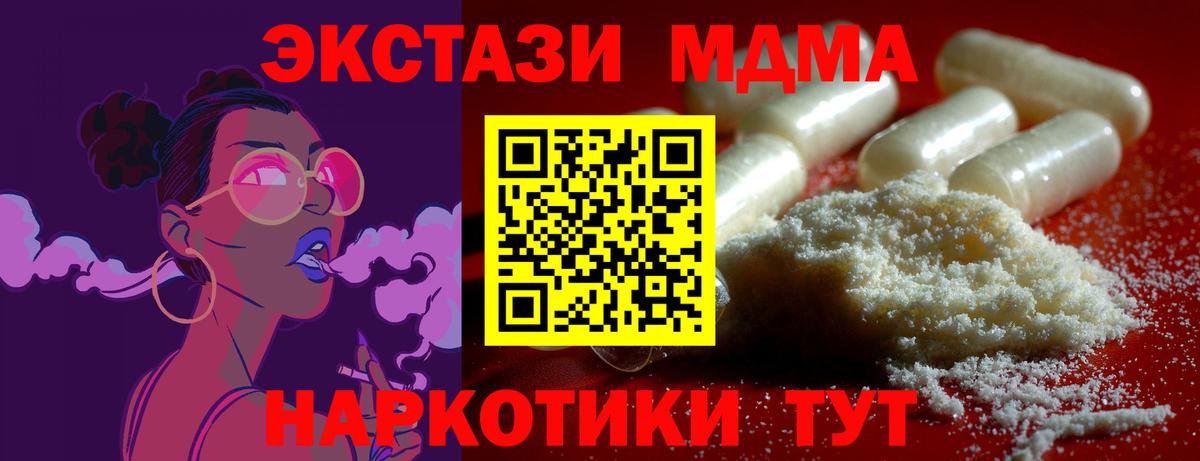 MDMA  Вход с VPN  МДМА кристаллы  Сызрань  MDMA VHQ 