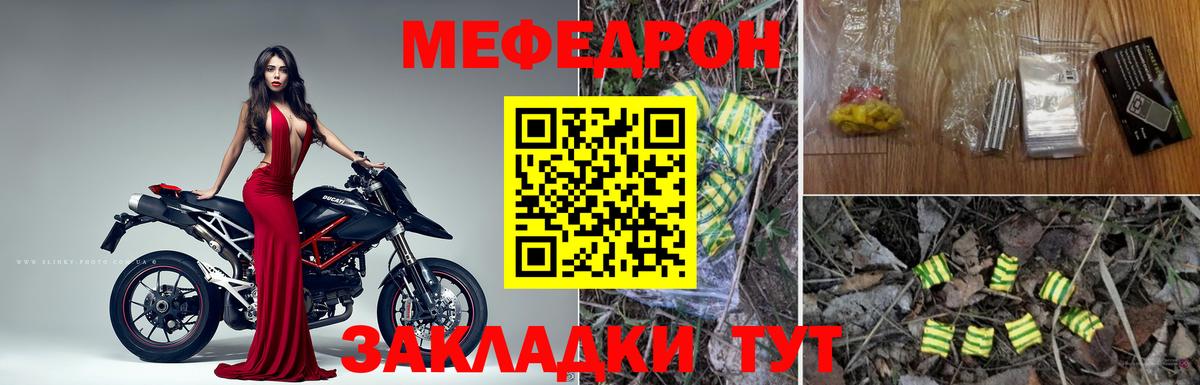 Меф Сызрань