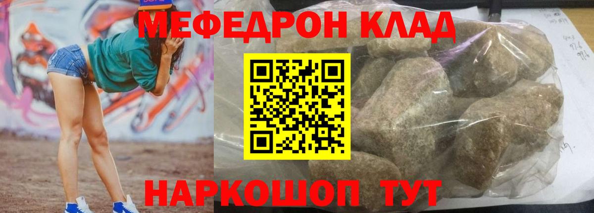 Меф кристаллы  МЯУ-МЯУ 4 MMC  мега ONION  МЯУ-МЯУ  Вход с VPN  Сызрань 