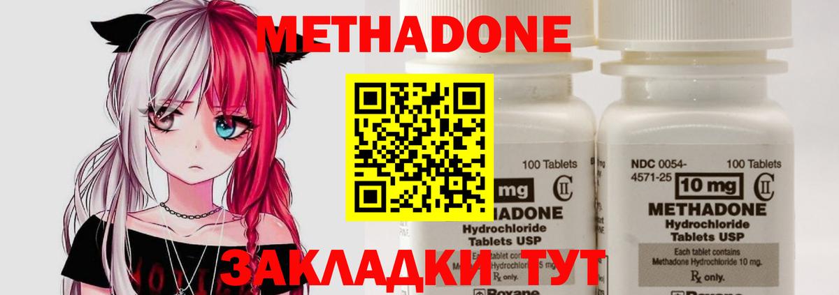 Метадон кристалл  omg зеркало  Сызрань  Вход с VPN 
