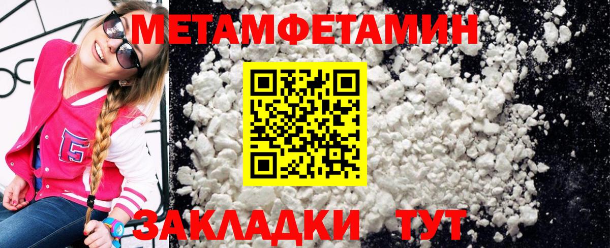 Метамфетамин кристалл Сызрань