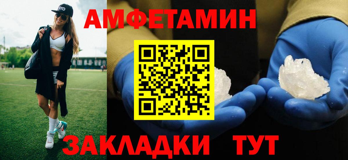 Первитин мет  Вход с VPN  Сызрань  Первитин мет 