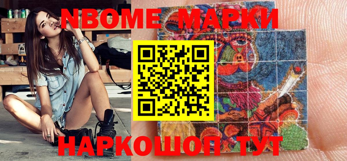 Наркотические марки 1500мкг  Вход с VPN  Сызрань 