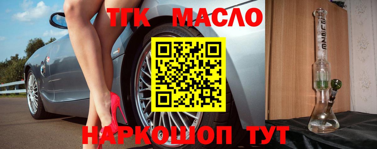 ТГК вейп Сызрань